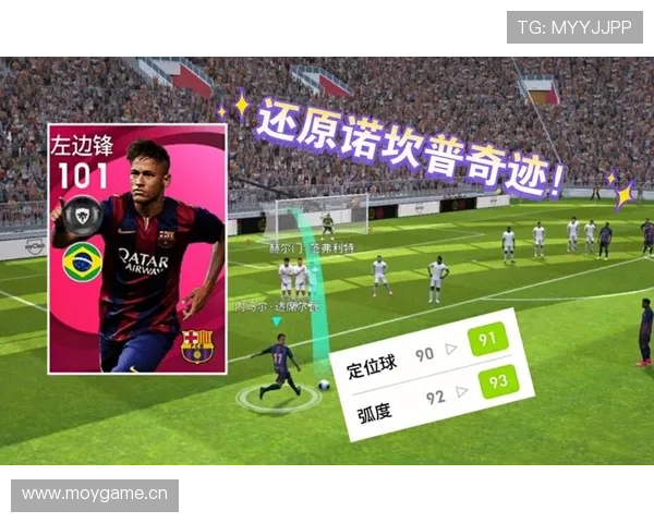 内马尔诺坎普逆转表现解析：6比1奇迹为何成为生涯代表作