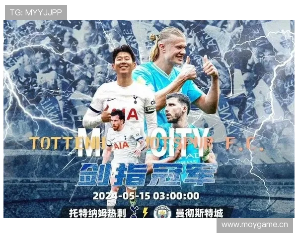 热刺防守问题显现,后防稳定性承压影响争四形势